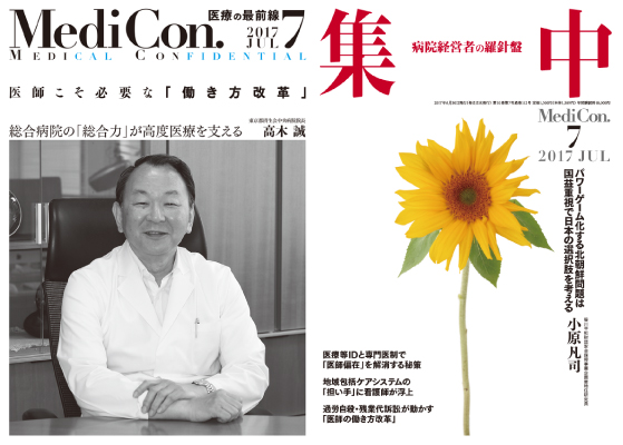 『集中出版』定期購読のお申込