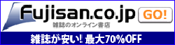 購読お申込へ