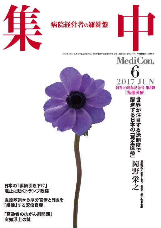 集中出版 集中 OPINION