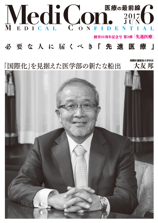 集中出版 MediCon OPINION
