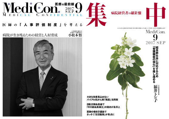 『集中出版』定期購読のお申込