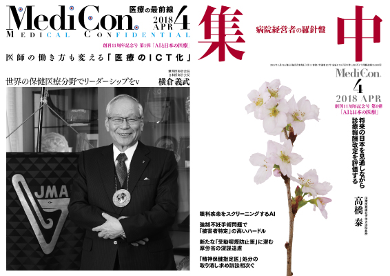 『集中出版』定期購読のお申込