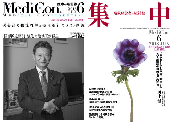『集中出版』定期購読のお申込