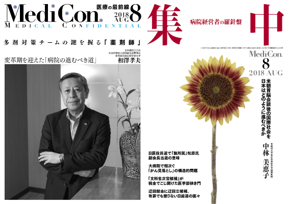 『集中出版』定期購読のお申込