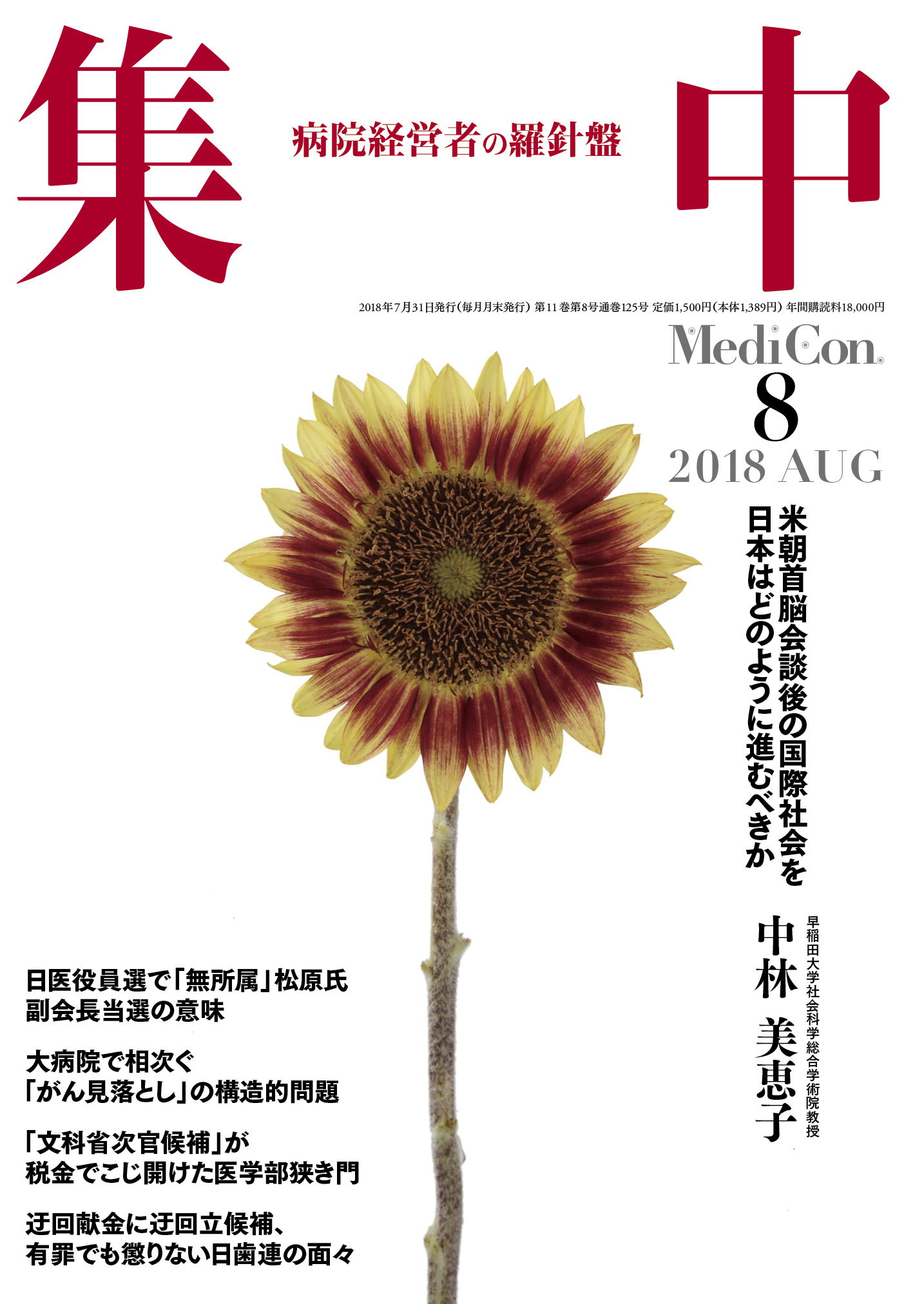 集中出版 集中 OPINION