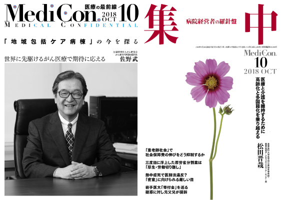 『集中出版』定期購読のお申込