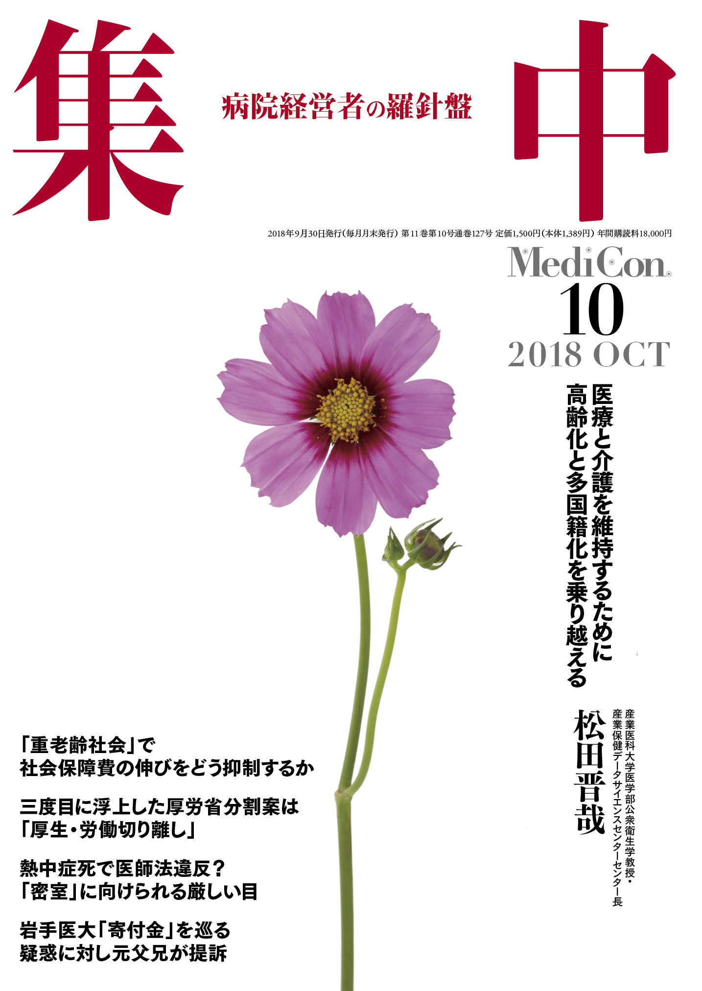 集中出版 集中 OPINION