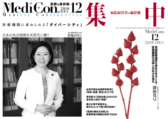 『集中出版』定期購読のお申込