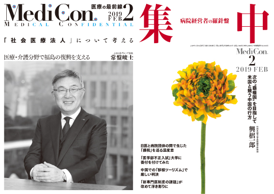 『集中出版』定期購読のお申込