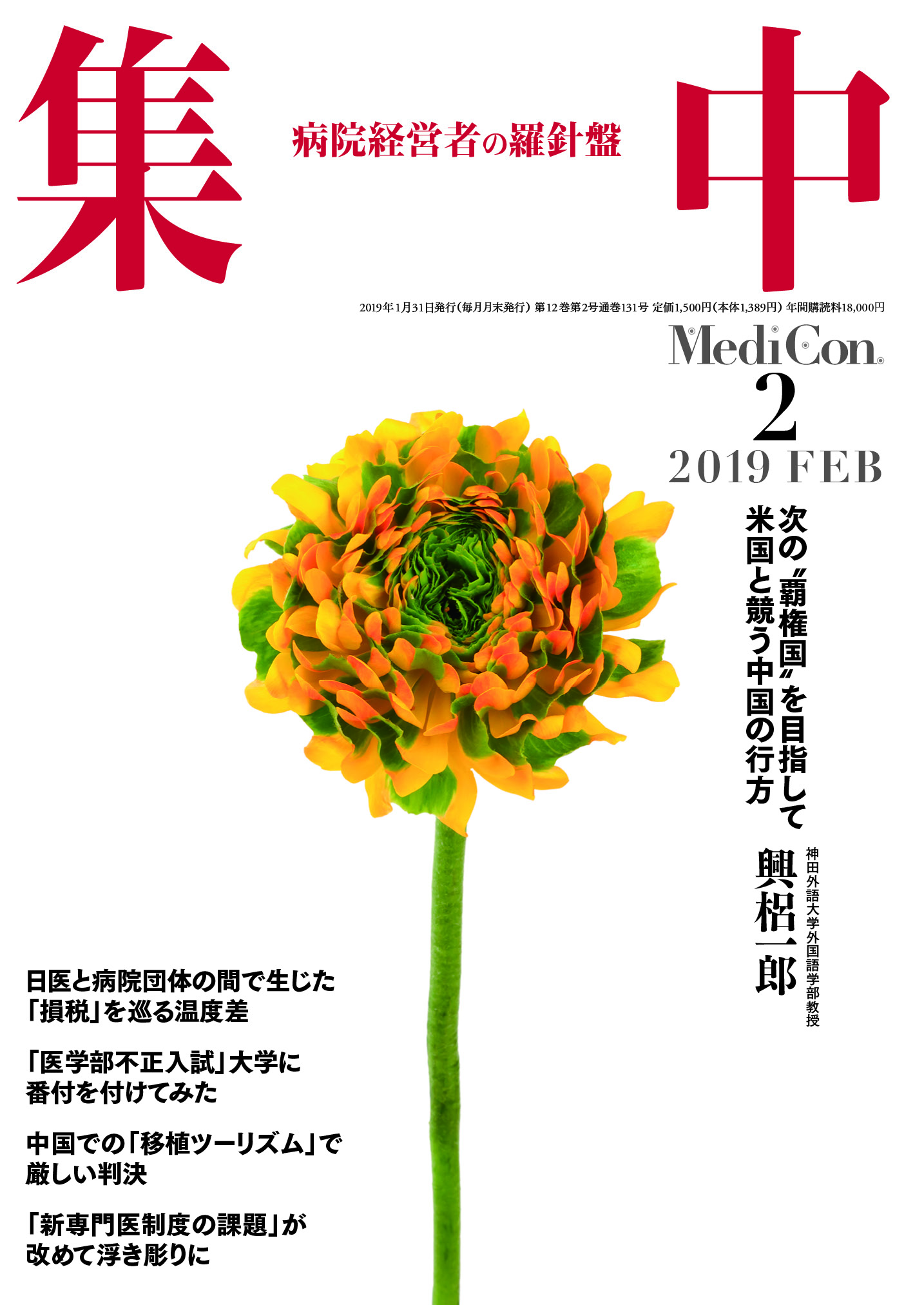 集中出版 集中 OPINION