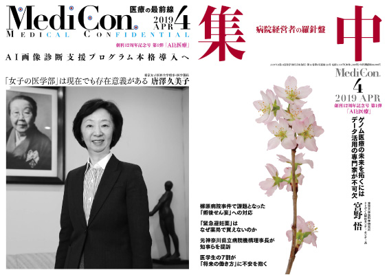 『集中出版』定期購読のお申込