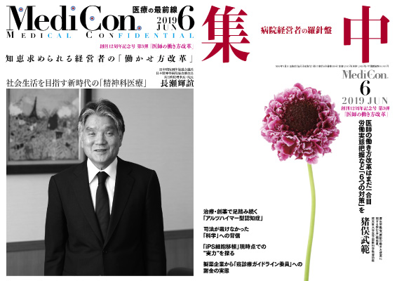 『集中出版』定期購読のお申込
