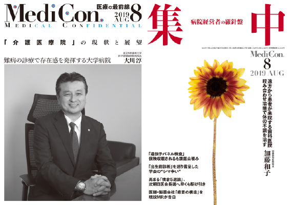 『集中出版』定期購読のお申込
