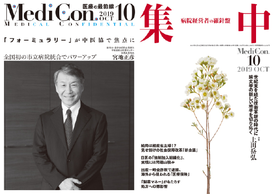 『集中出版』定期購読のお申込