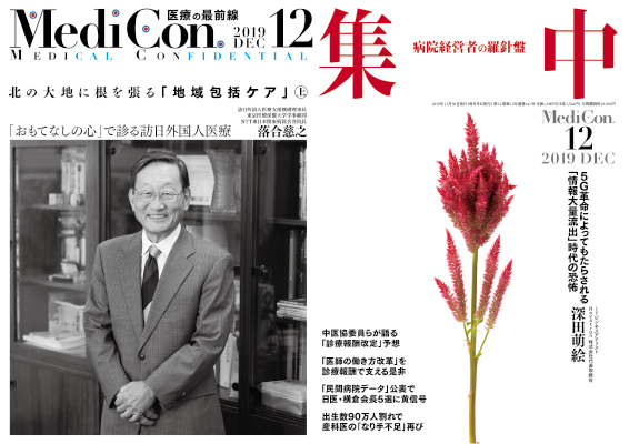 『集中出版』定期購読のお申込