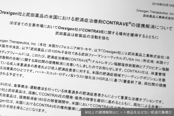 第70回 また一つ加わった「グローバル経営」の失敗例