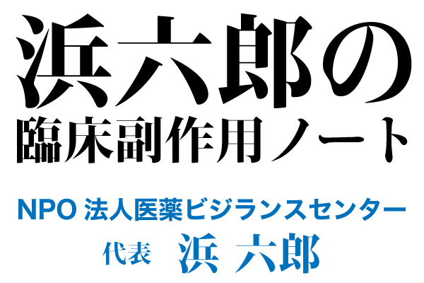 第104回 フェブリクは痛風と総死亡を増やす