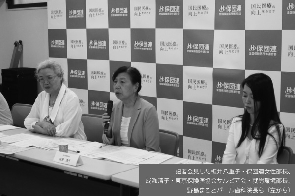 女性開業医の3割が出産前でも休めない！