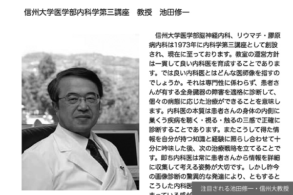 厚労省研究班にまさかの「研究不正」疑惑