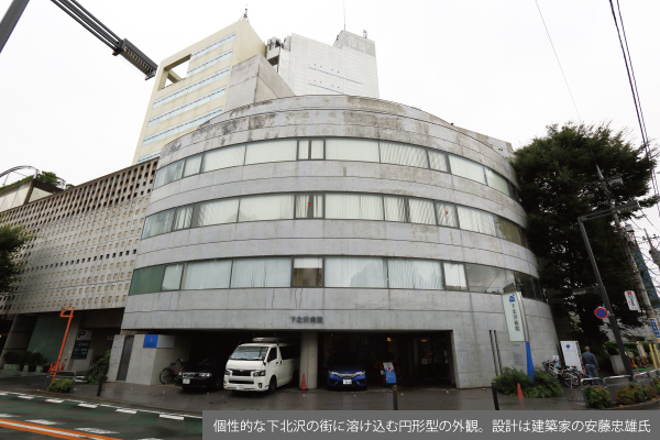 下北沢病院（東京都世田谷区）