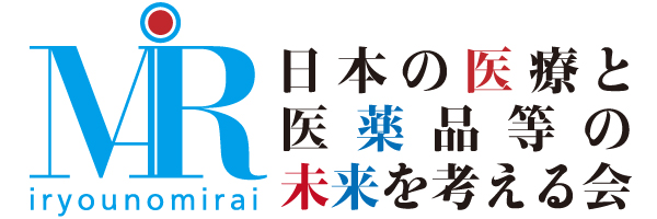 未来の会申し込みフォーム（医療従事者）