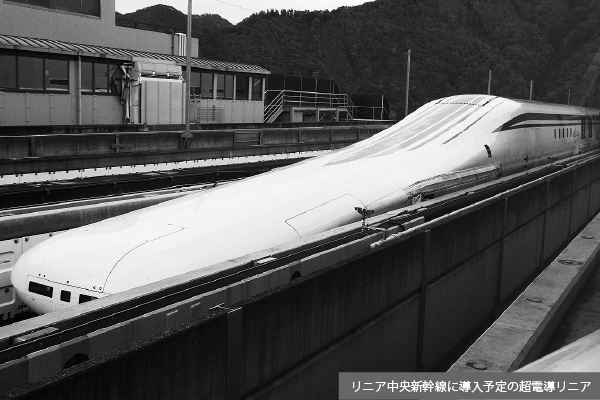 政府が今になって認めた旧国鉄「分割・民営化」の失敗