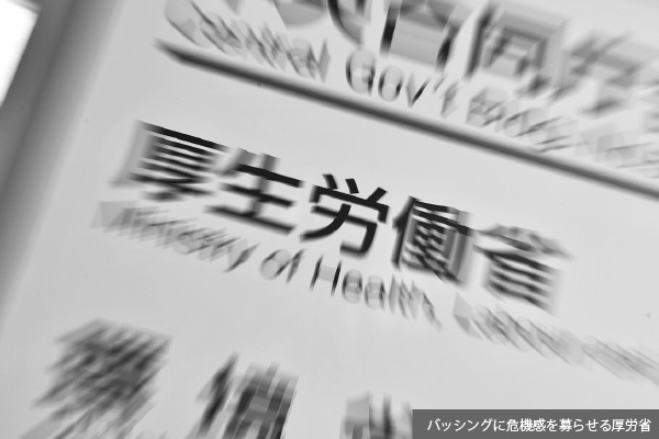 「厚労省弱体化」で医療産業への関与図る経産官僚