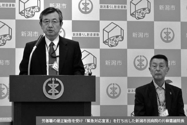 過労自殺・残業代訴訟が動かす「医師の働き方改革」