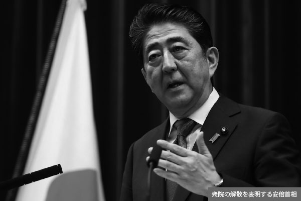 「国難突破解散」の先にある「日本経済の沈下」