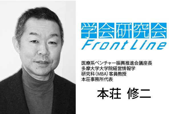 第109回　専任部署新設、大規模イベント開催等々 着々と進む医療系ベンチャーの支援体制