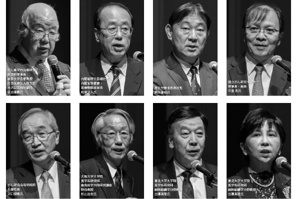 がん撲滅サミット で披露された最先端がん治療 集中出版 がん撲滅サミット で披露された最先端がん治療 集中出版
