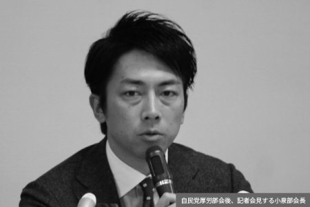嵐を呼ぶ自民党「厚労部会長」小泉進次郎氏