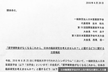 第108回 〝グローバル企業〟がやらかす悪しき「日本的慣行」