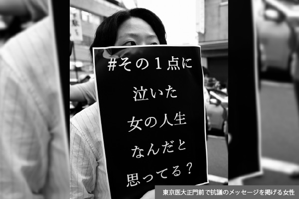 不正入試の東京医大で今年度合格者は「女性が大幅増」