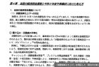 第134回　２０２０年を「社会保障費抑制を打ち出す年」に