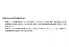 第110回　株価低迷でも社長報酬17億円超への疑問