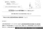 不正受給事件が相次ぐ「企業主導型保育事業」