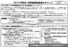 結局は経産省主導!? 見せ掛けの社会保障改革「新会議」