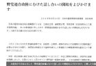 第132回 カジノ巡る権力闘争とポスト安倍の行方