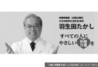 大学病院に「無給医」２１９１人、〝丁稚奉公〟の時代錯誤