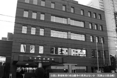 日医の「強制加入組織化」、実現には問題山積み