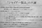 第111回　「青い目の長谷川閑史」と呼ばれ始めたウェバー氏