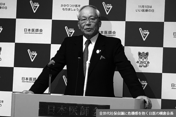 日医、全世代社保会議から「蚊帳の外」