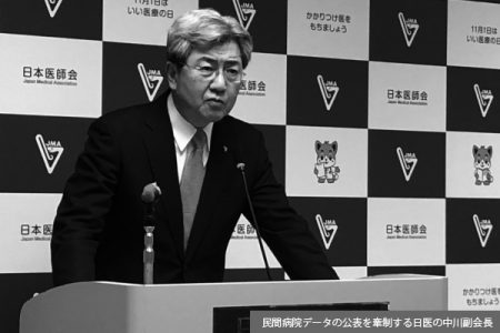 「民間病院データ」公表で日医・横倉会長５選に黄信号