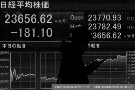 人災以外の何物でもない日本経済「失われた30年」