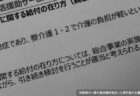 第142回　介護自己負担対象拡大は見送る一方、低所得者は負担増も