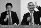 第135回　ゴーン逃亡とＩＲ汚職と政局と……