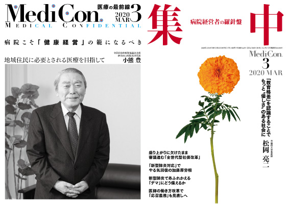 『集中出版』定期購読のお申込