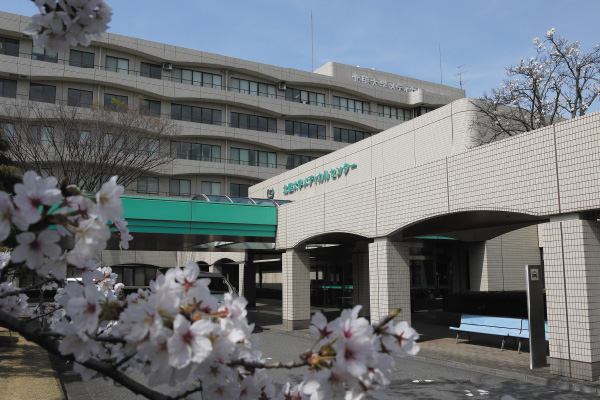 北里大学メディカルセンター(埼玉県北本市)