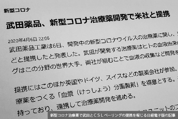 第119回　わずか１カ月で単独開発から米社連携の〝軽さ〟